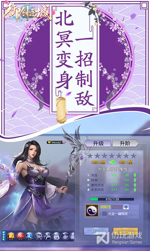 御剑连城公测版