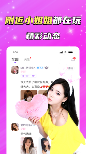 同城聊欢邀请码