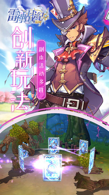 雷神战纪-高爆满攻速