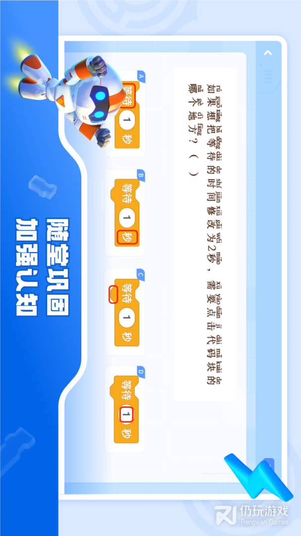 核桃软硬件编程最新版