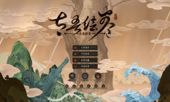 太吾绘卷璇女大太阴明指流玩法攻略