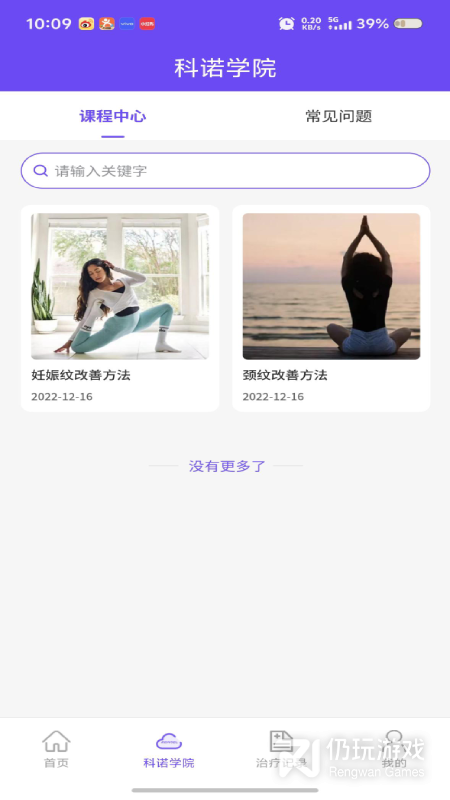 美诺