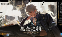 荆棘我冠《决战平安京》鬼切黑金之辑系列皮肤即将上线