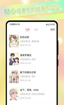免耽漫画正版免费看手机软件合集