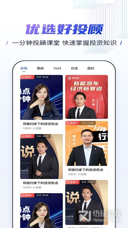 联讯证券手机软件合集