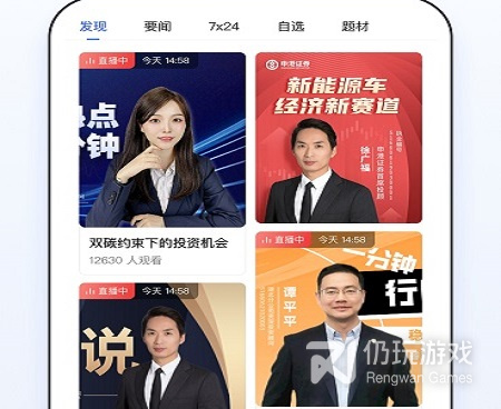 联讯证券手机软件合集