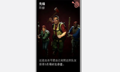 《喋血复仇》先锋卡牌介绍