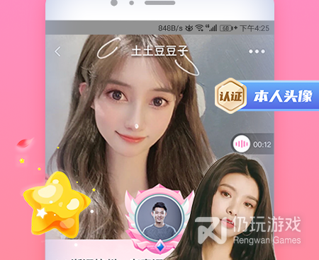 红粉知己交友的手机软件合集