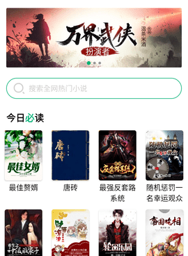 全免费听书神器手机软件合集