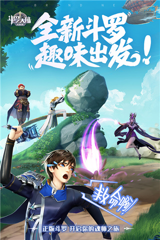 斗罗大陆武魂觉醒tap版