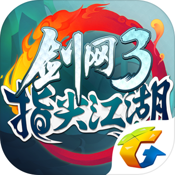 剑网3