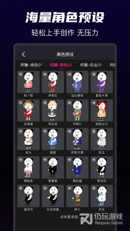 沙沙动画