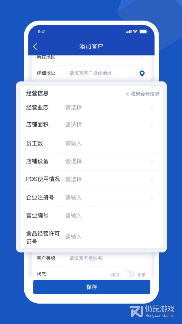 舟谱云管家