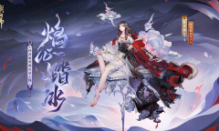 阴阳师铃彦姬典藏皮肤展示