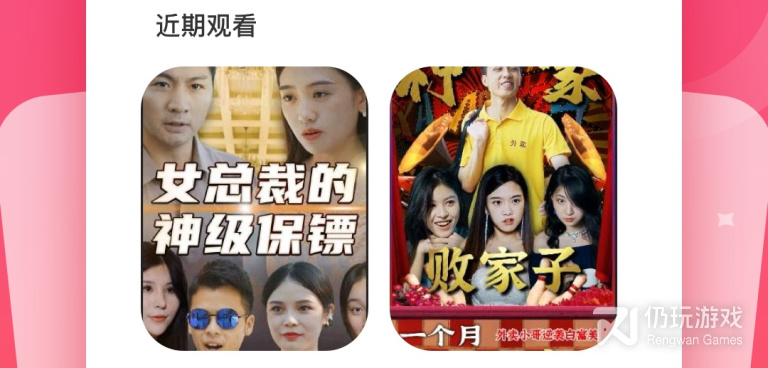 类似来看短剧的手机软件合集