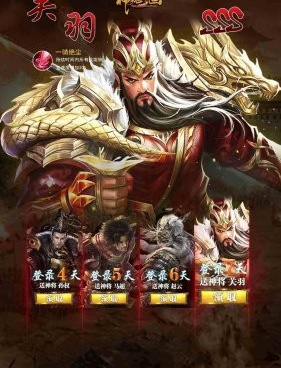 三国名将录版本手游合集