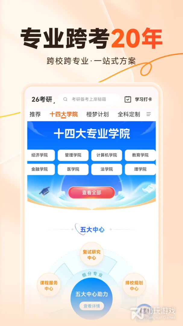 橙啦