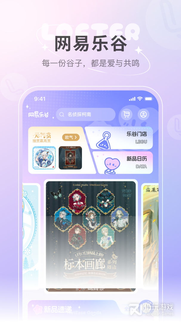 LOFTER最新版