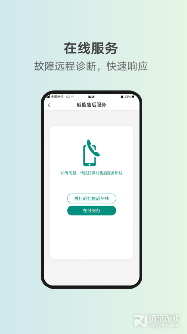 威能+