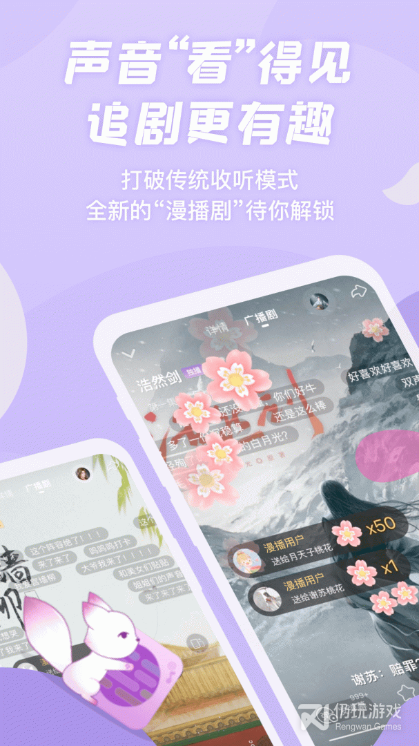 漫播