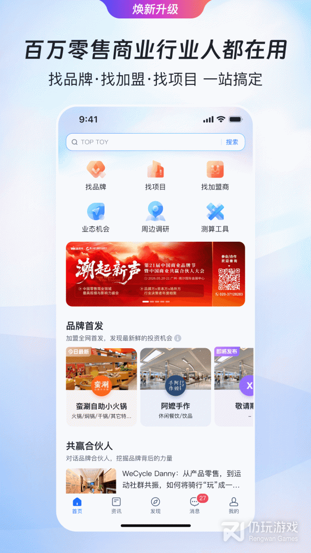 赢商网