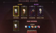 《DNF》奥特曼训练手册光与暗活动奖励大全