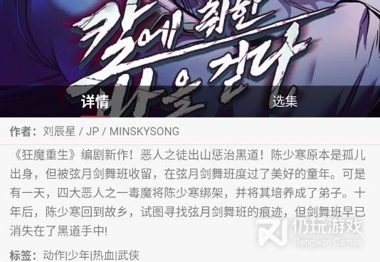 笨笨熊漫画手机软件合集