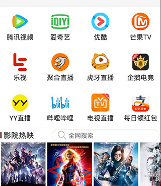 类似视界家的手机软件合集