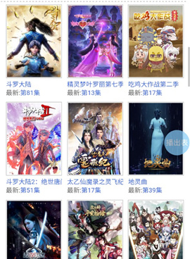 像怡萱动漫这样的手机软件合集