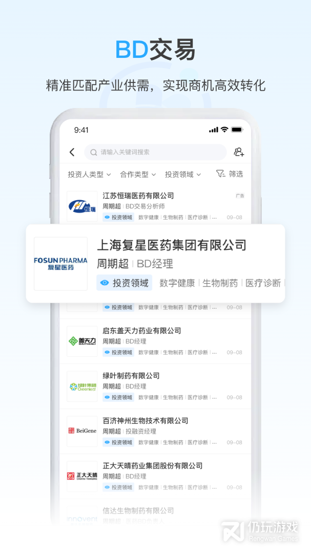 药未来