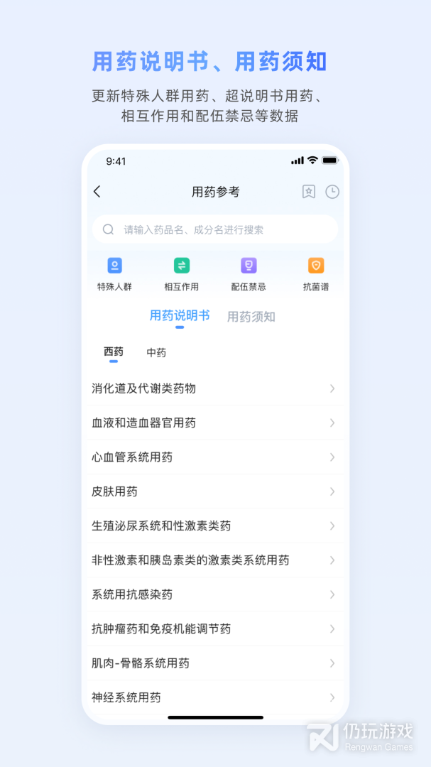 医脉通