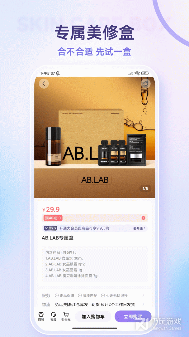 美丽修行