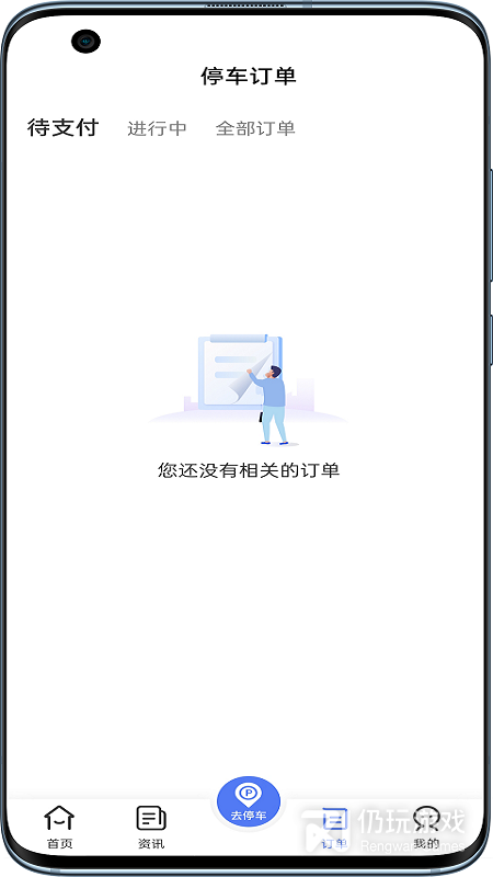 唐山智慧泊车