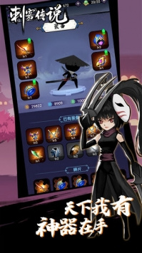 带刺客的手游合集