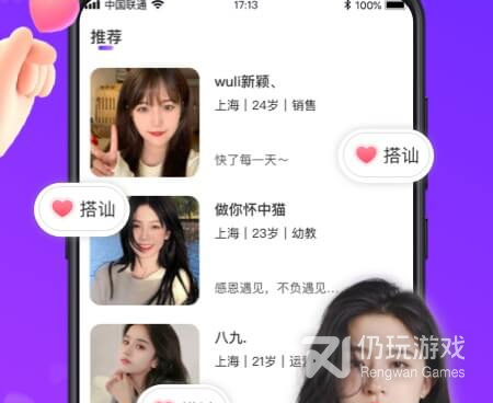 同城夜聊语音交友手机软件合集