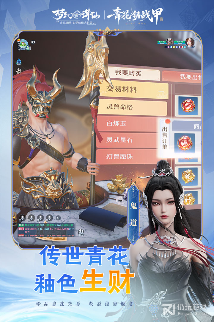 梦幻新诛仙qq版