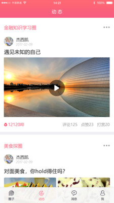哔咻连麦版