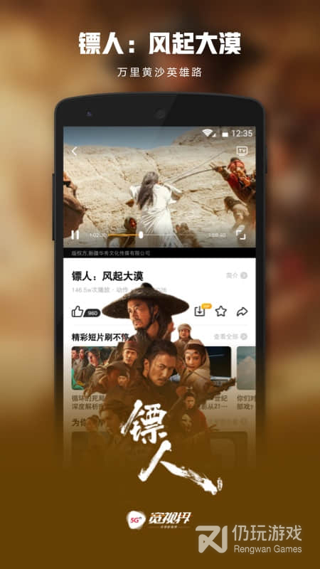 沃视频最新版