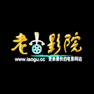 老古影视免费版