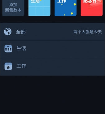 和黑暗倒计时相似的手机软件合集