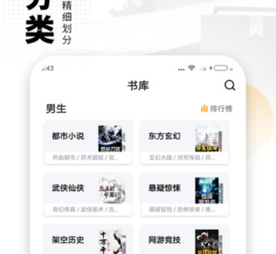 和爱看书免费小说很像的手机软件合集