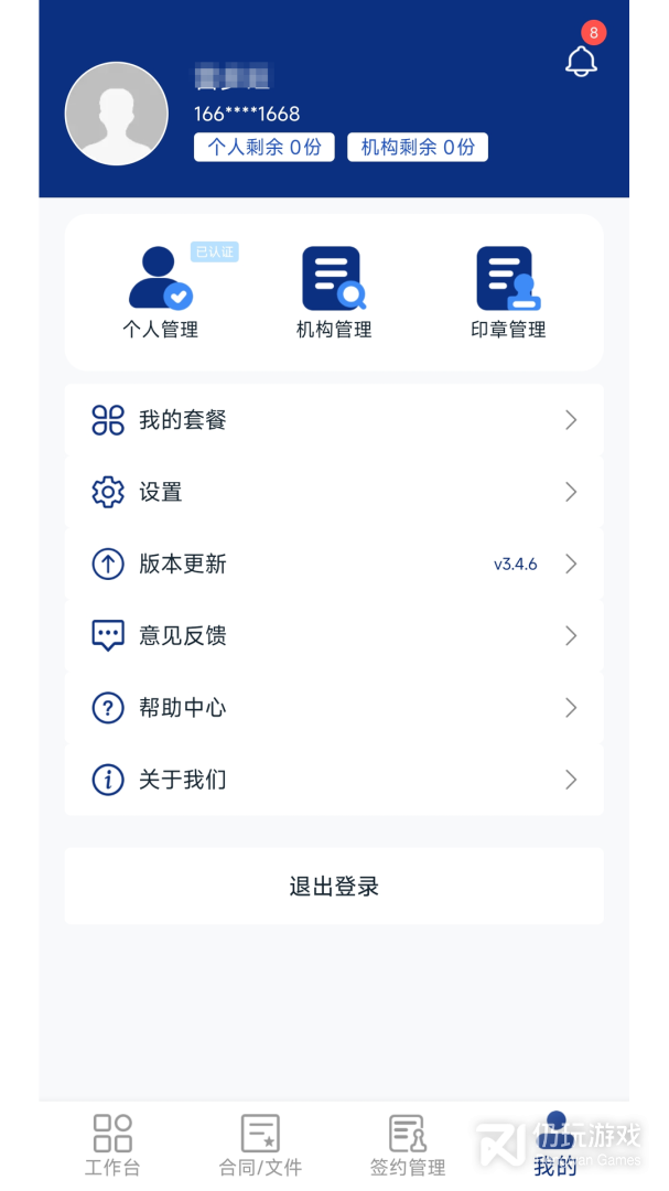 普天同签
