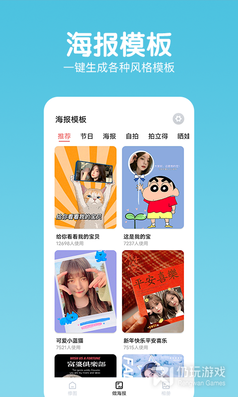 照片美颜相机最新版
