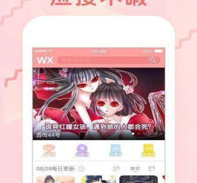 可以免费看新聊斋志异之小蔓3D漫画的手机软件合集