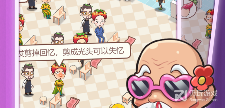 我的理发店手游合集