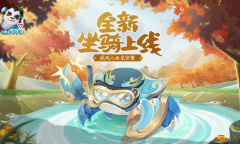 《神武4》手游全新双人坐骑蟹小霸介绍