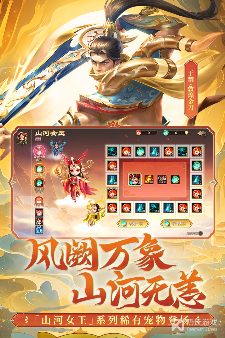 梦三国
