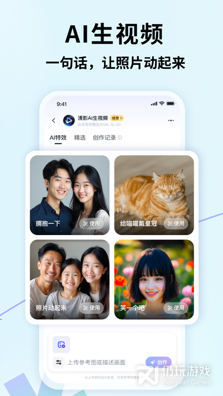 智谱清言