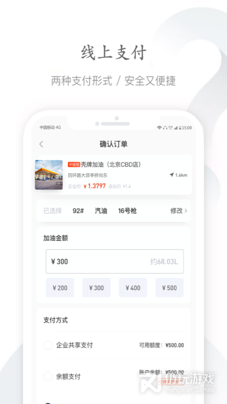 能链企服最新版