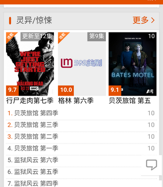 和592美剧一样的手机软件合集